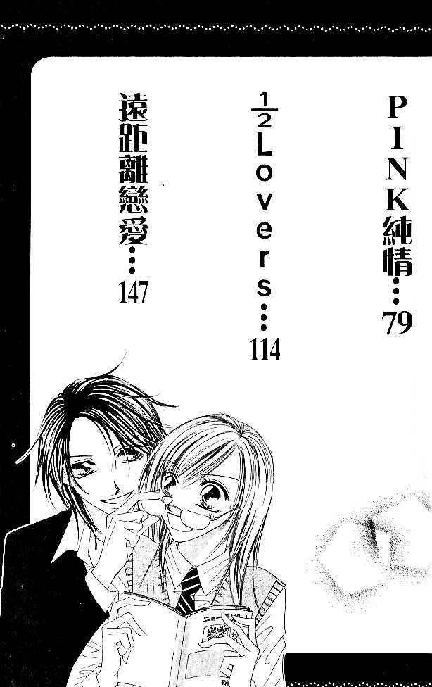 Tennen Kareshi Host Shiyou Chapter 1 #7