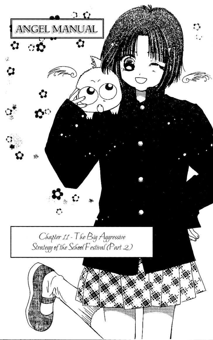 Tenshi Kouryaku Manual Chapter 11 #2