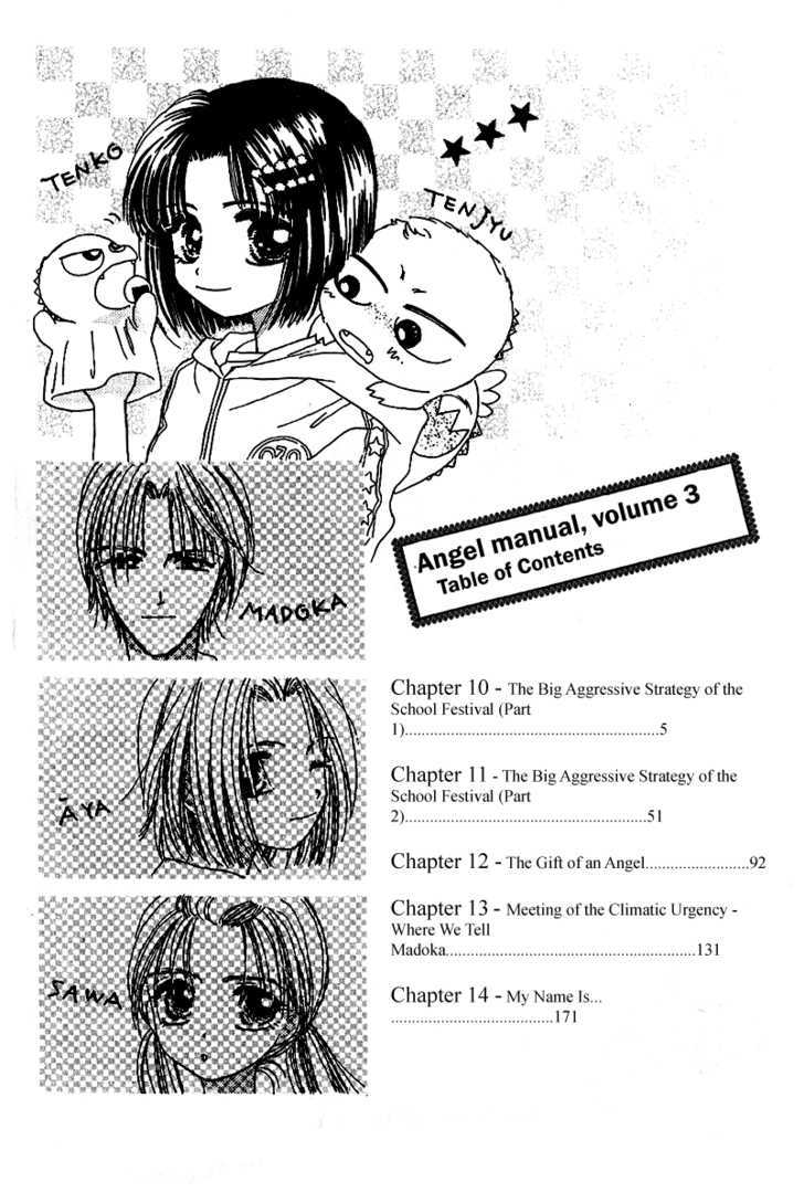 Tenshi Kouryaku Manual Chapter 10 #5