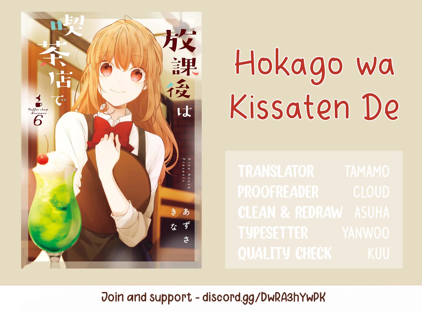 Houkago Wa Kissaten De Chapter 41 #21