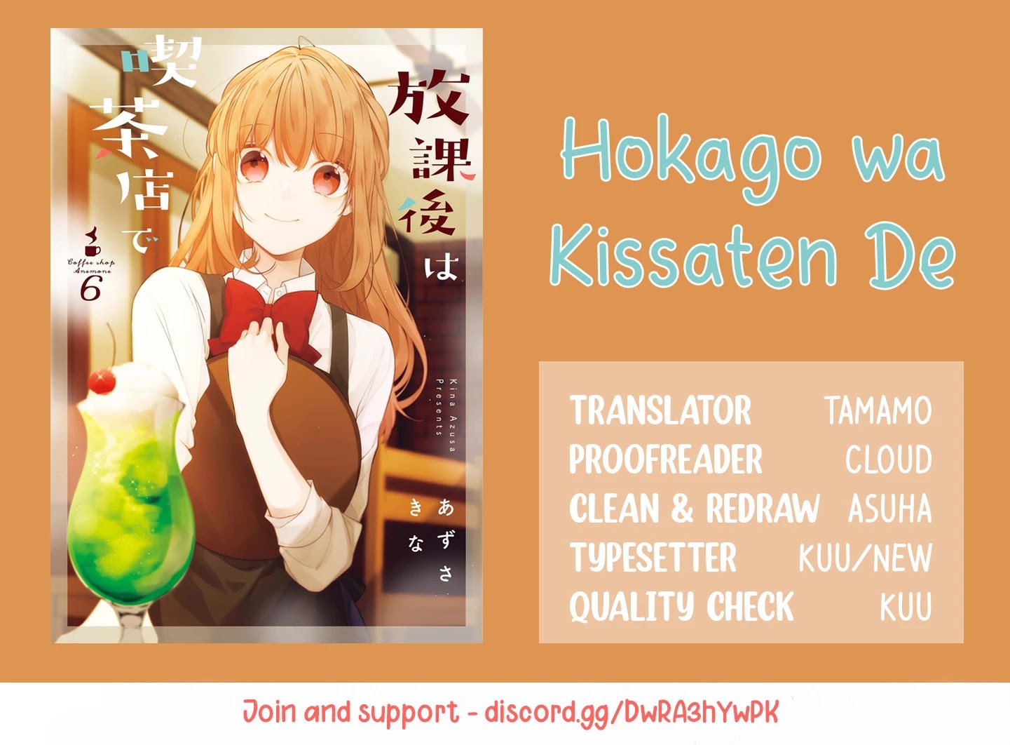 Houkago Wa Kissaten De Chapter 39 #31