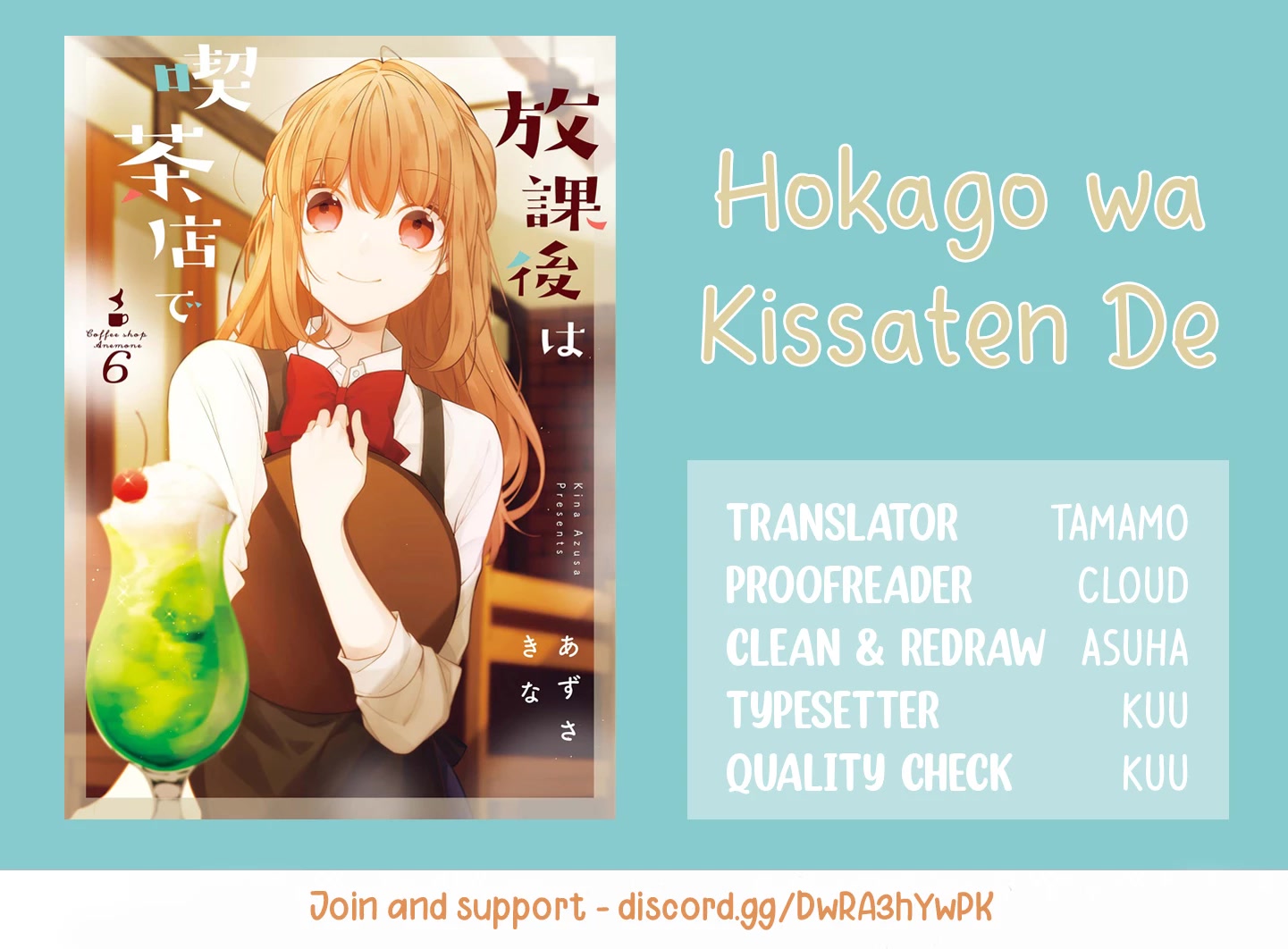 Houkago Wa Kissaten De Chapter 40 #18