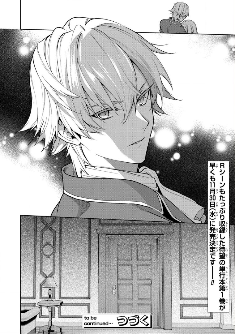 With A Strong-Willed Marchioness, Prince Yandere’S Love Offensive Chapter 4 #20