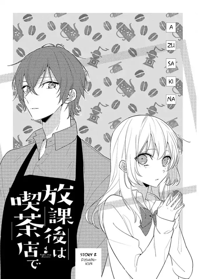 Houkago Wa Kissaten De Chapter 2 #1