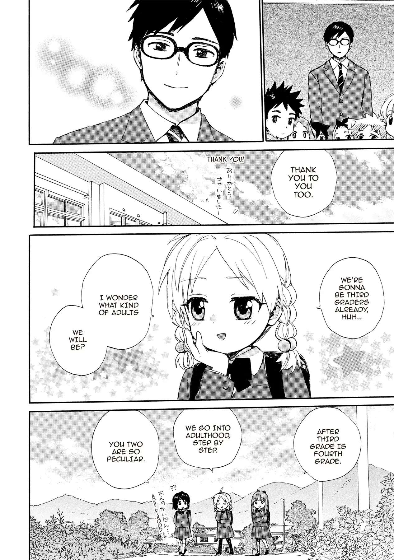 Roujoteki Shoujo Hinata-Chan Chapter 81 #5