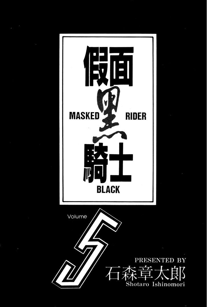 Kamen Rider Black Chapter 11.2 #2