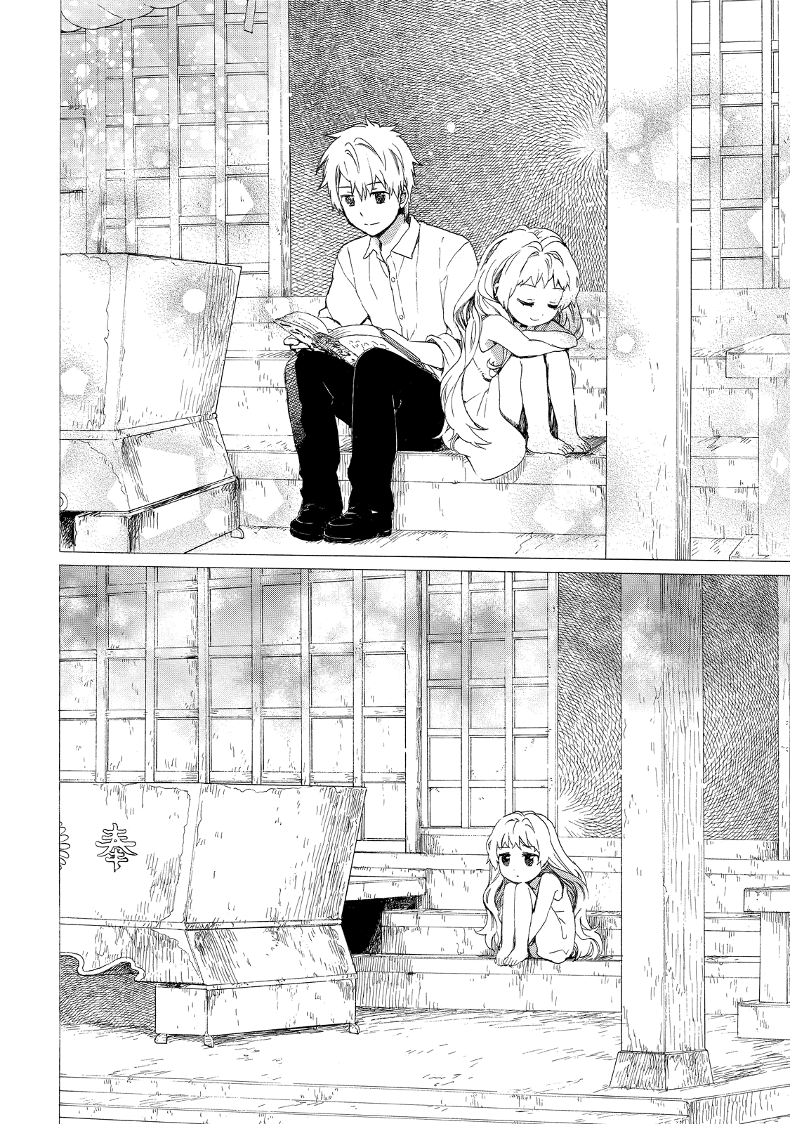 Roujoteki Shoujo Hinata-Chan Chapter 26 #16