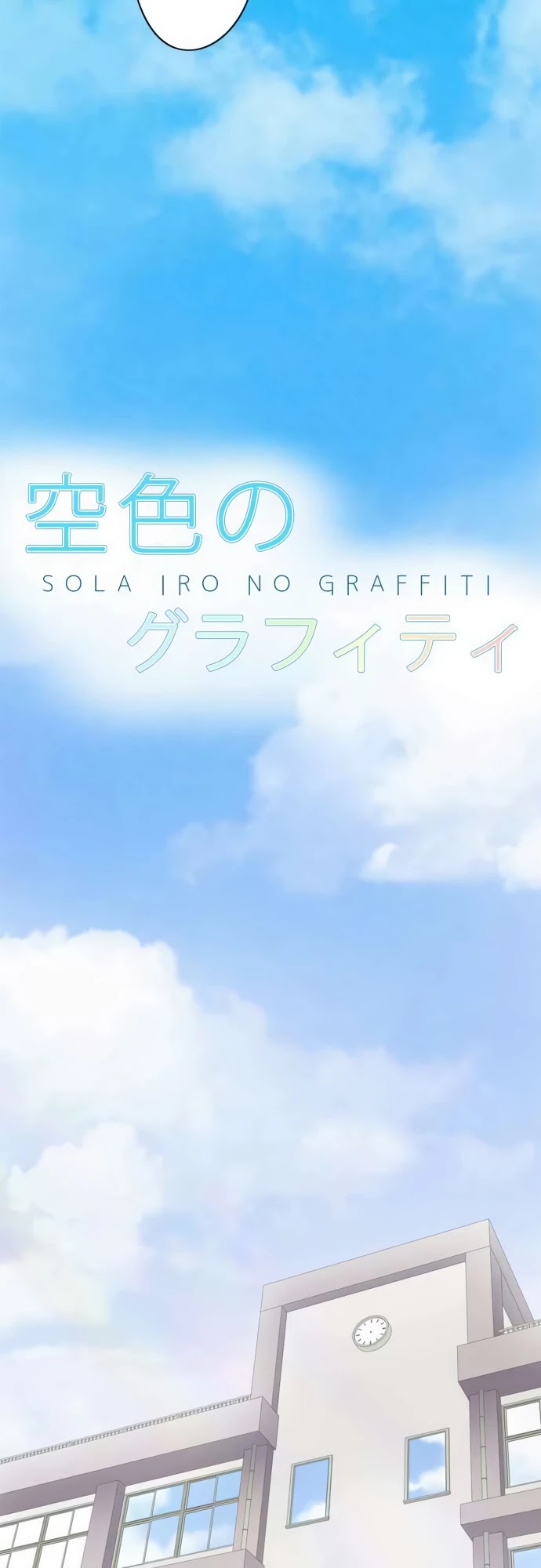 Sorairo No Graffiti Chapter 29 #12