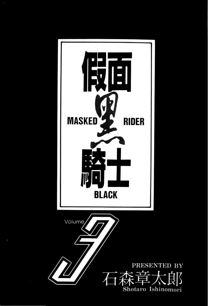 Kamen Rider Black Chapter 6.2 #2