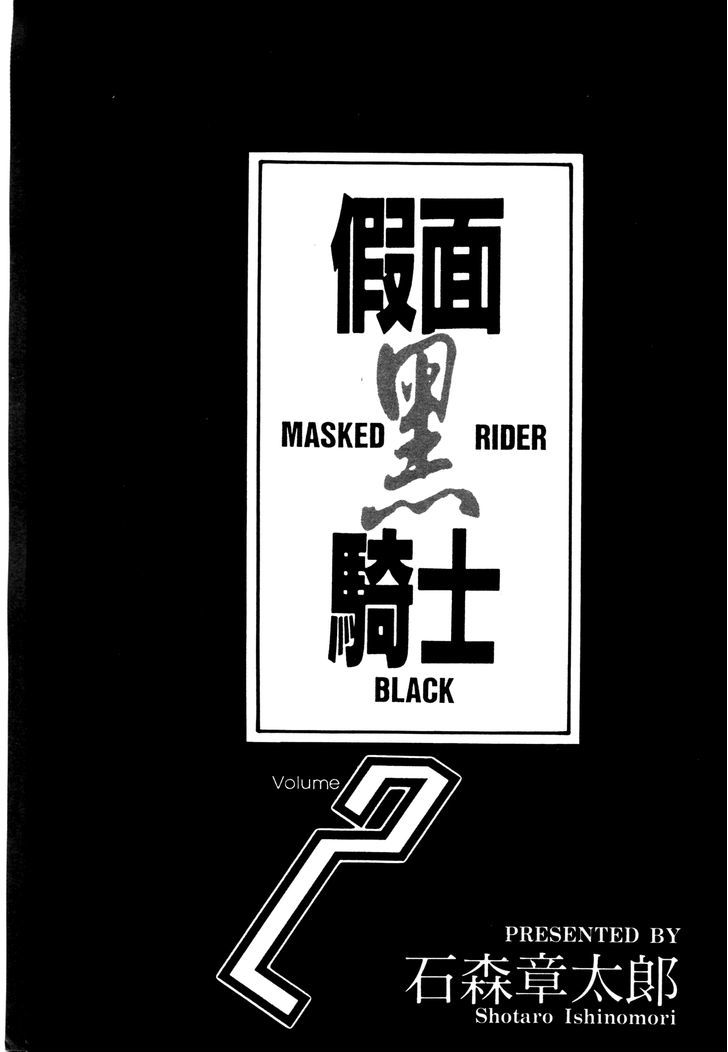 Kamen Rider Black Chapter 4 #2