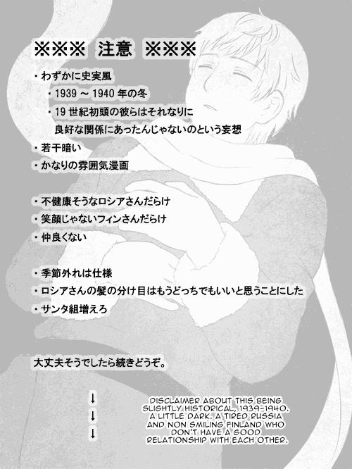 Hetalia - Dj Oneshots By Eiku Chapter 1 #2