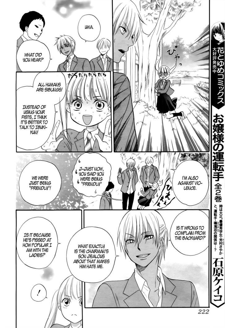 Teki Wa Ousama Chapter 1 #24