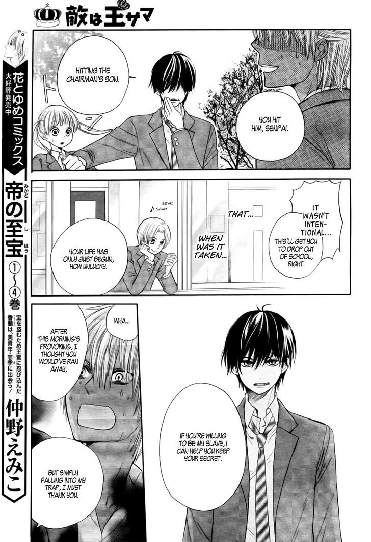 Teki Wa Ousama Chapter 1 #27