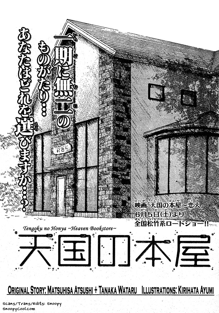 Tengoku No Honya (Heaven's Bookstore) Chapter 0 #2