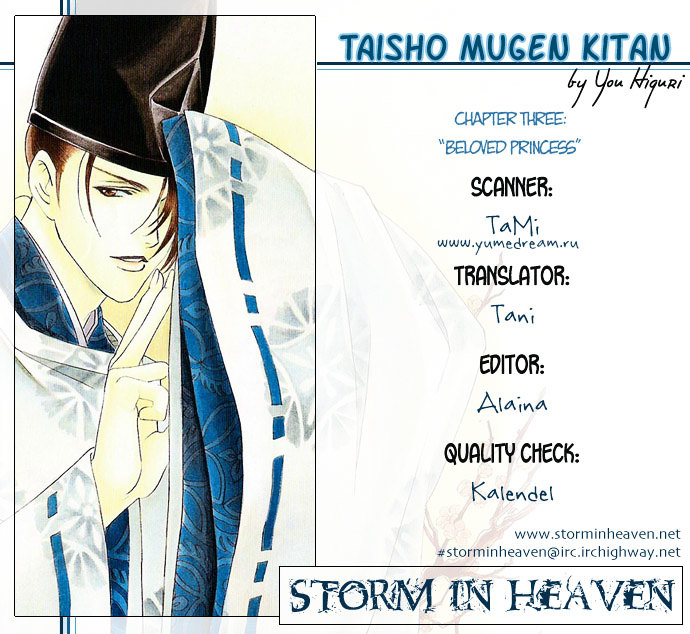 Taishou Mugen Kitan Chapter 3 #1