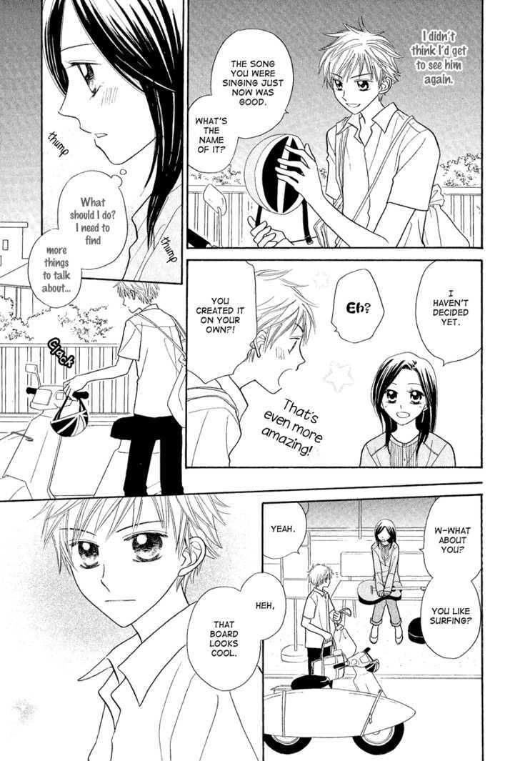 Taiyou No Uta Chapter 2 #3