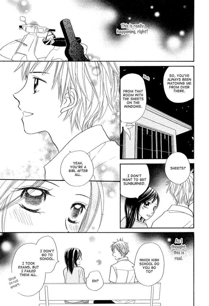 Taiyou No Uta Chapter 2 #5