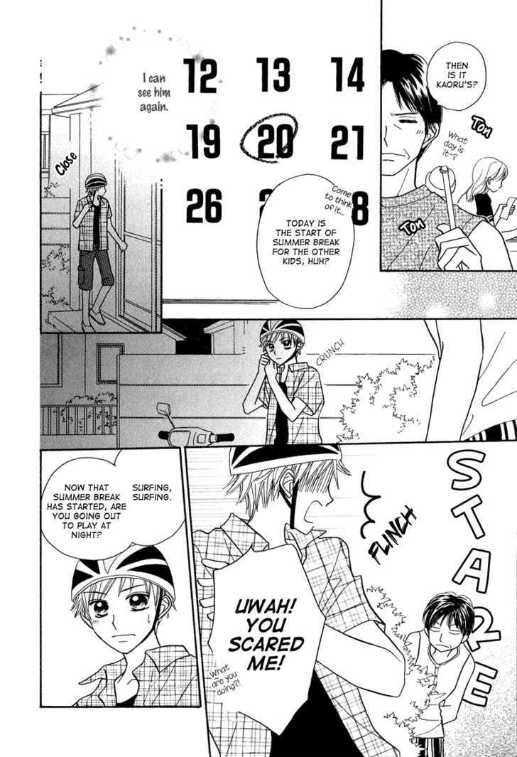 Taiyou No Uta Chapter 2 #12