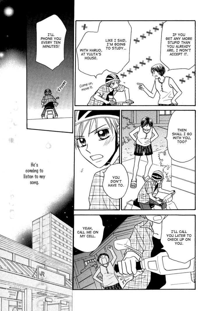 Taiyou No Uta Chapter 2 #13