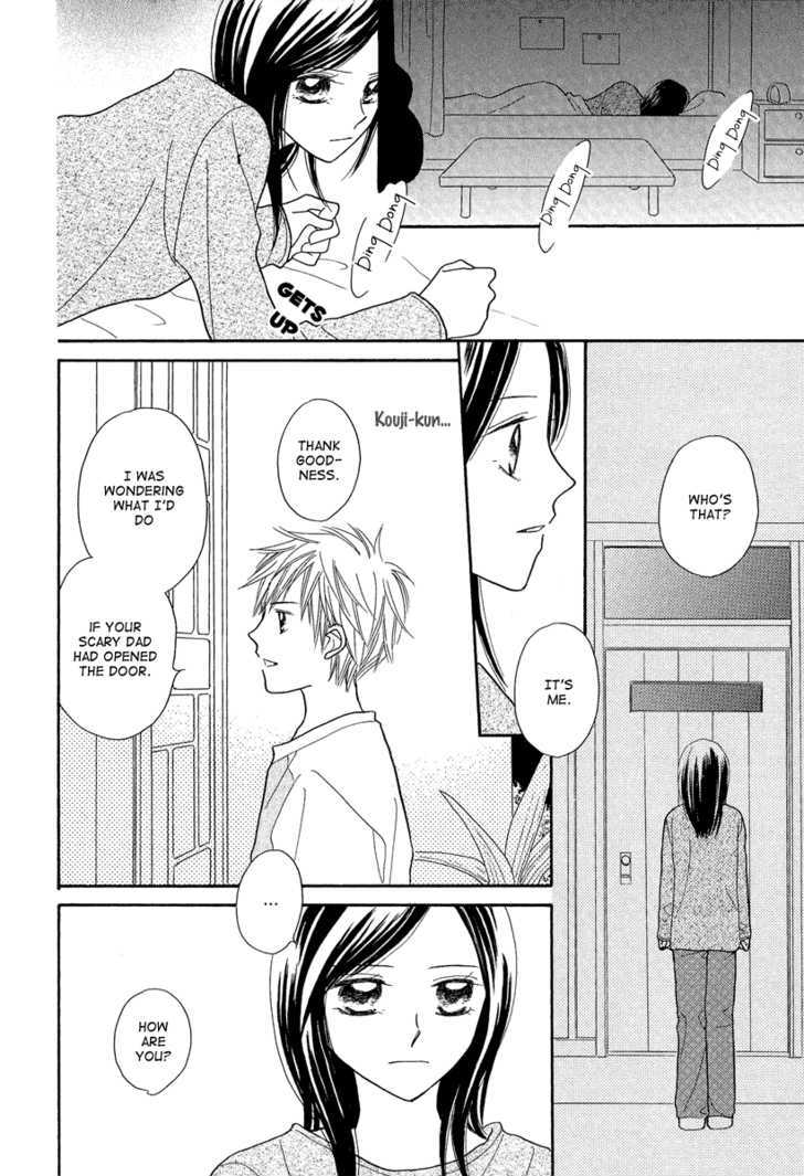 Taiyou No Uta Chapter 3 #8