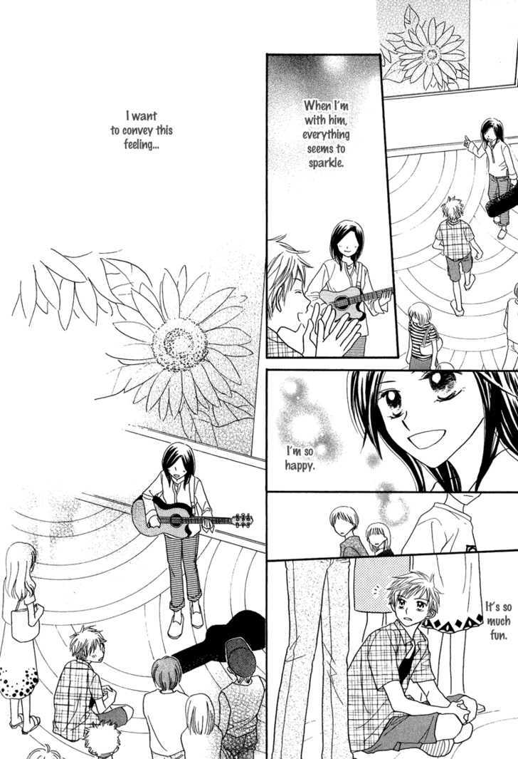 Taiyou No Uta Chapter 2 #18