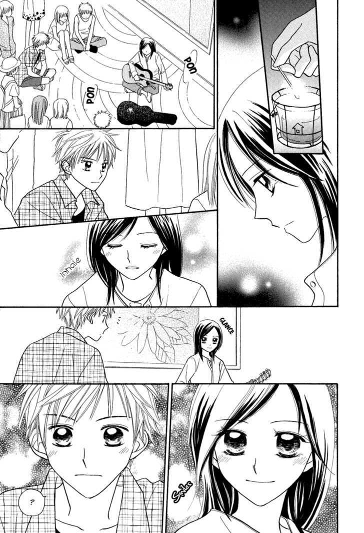 Taiyou No Uta Chapter 2 #19