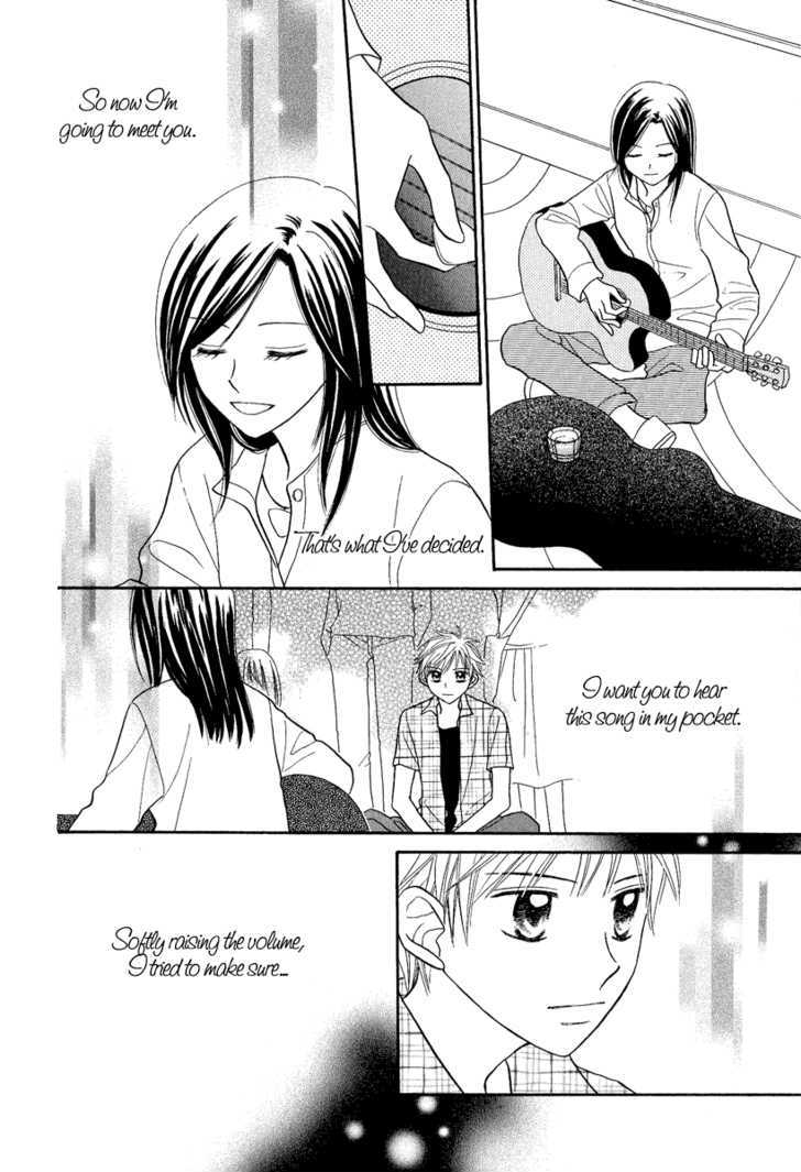 Taiyou No Uta Chapter 2 #20