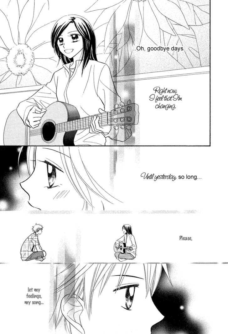 Taiyou No Uta Chapter 2 #21