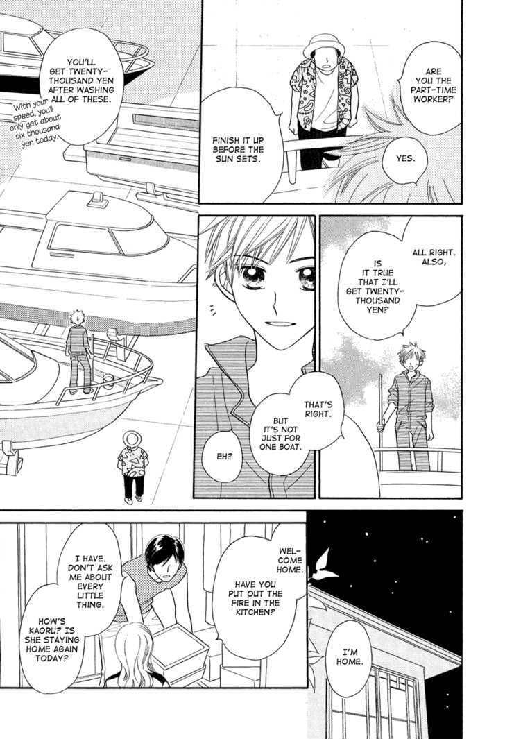 Taiyou No Uta Chapter 3 #13