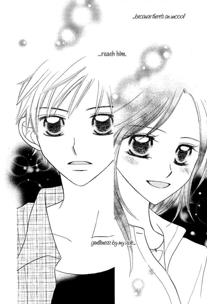 Taiyou No Uta Chapter 2 #22