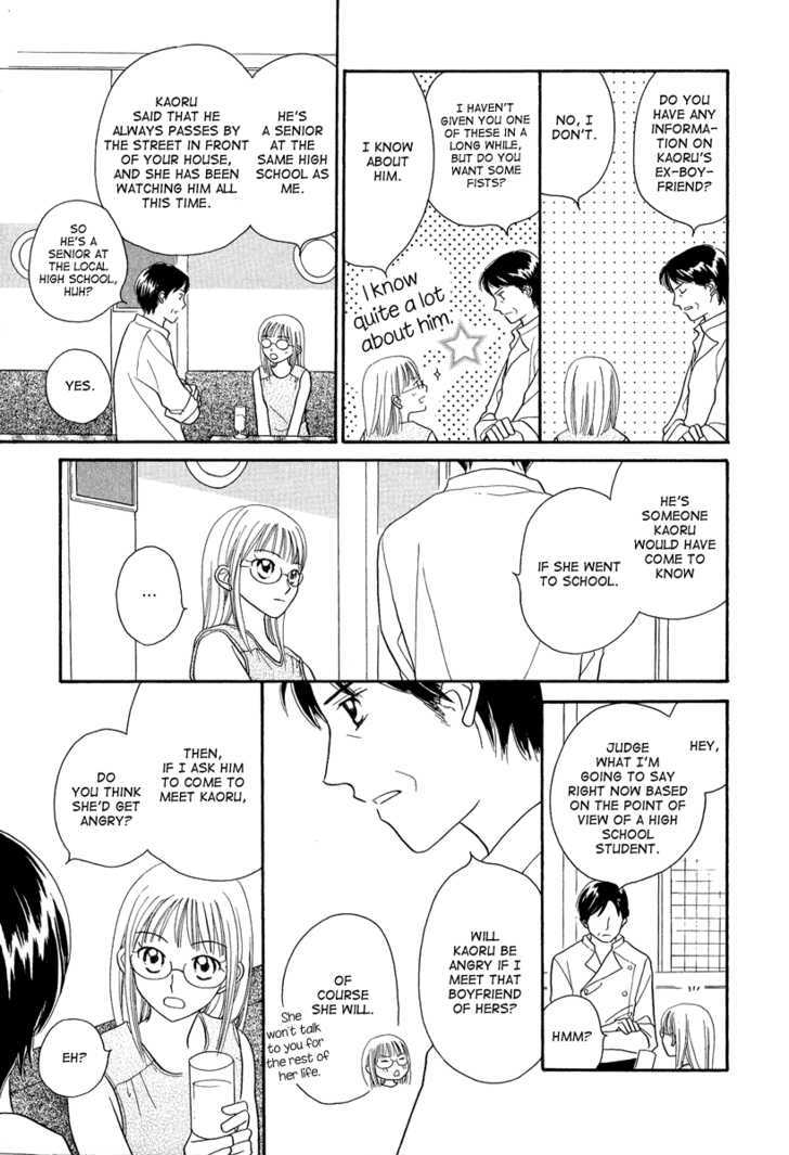 Taiyou No Uta Chapter 3 #15