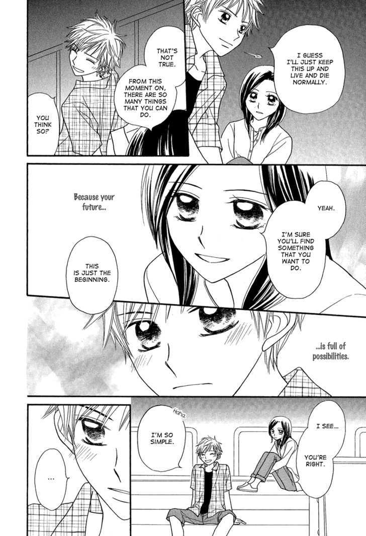 Taiyou No Uta Chapter 2 #24