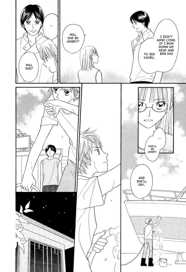 Taiyou No Uta Chapter 3 #16