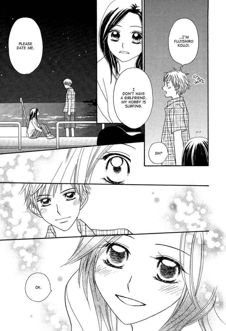 Taiyou No Uta Chapter 2 #25