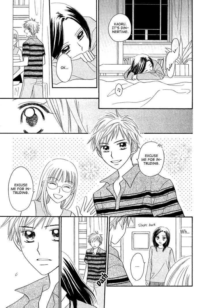 Taiyou No Uta Chapter 3 #17