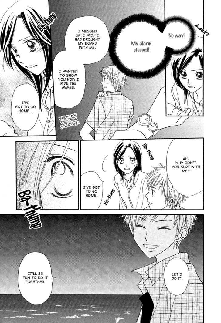 Taiyou No Uta Chapter 2 #27