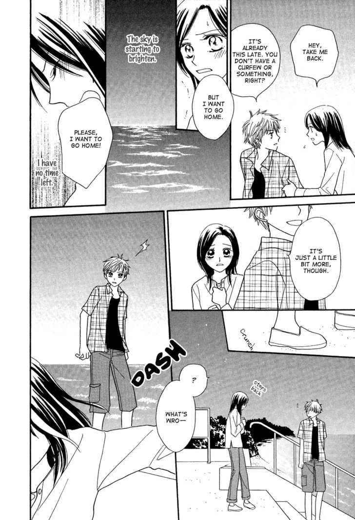 Taiyou No Uta Chapter 2 #28