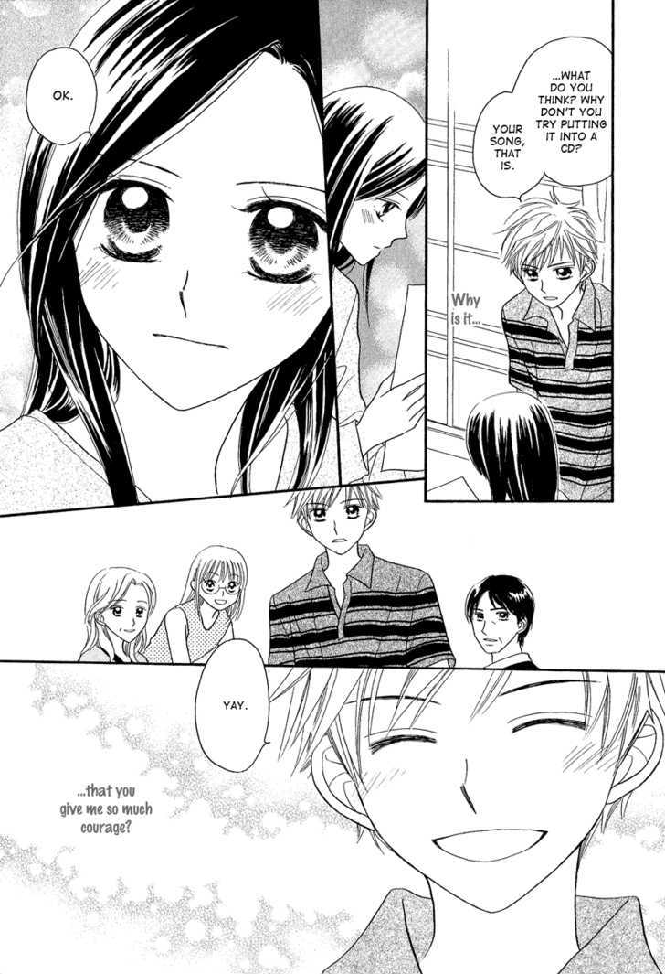 Taiyou No Uta Chapter 3 #21