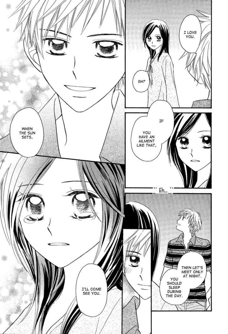 Taiyou No Uta Chapter 3 #23