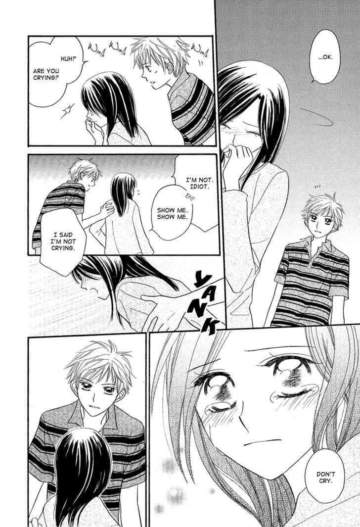 Taiyou No Uta Chapter 3 #24