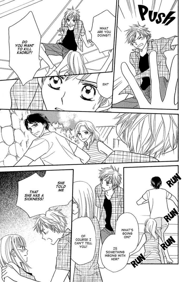 Taiyou No Uta Chapter 2 #35