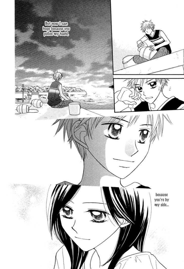 Taiyou No Uta Chapter 3 #28