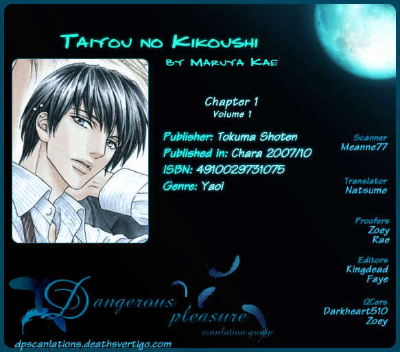 Taiyou No Kikoushi Chapter 1 #2