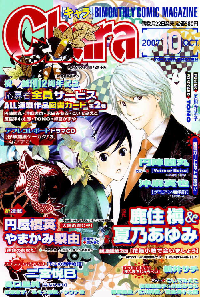 Taiyou No Kikoushi Chapter 1 #3