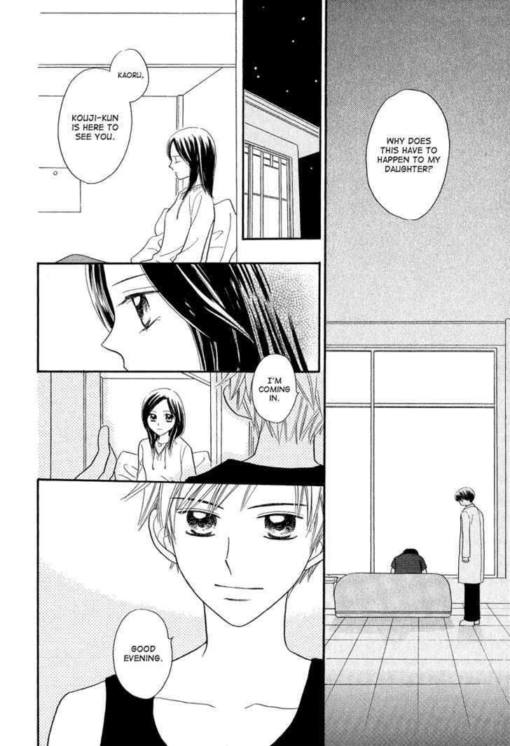 Taiyou No Uta Chapter 4 #3