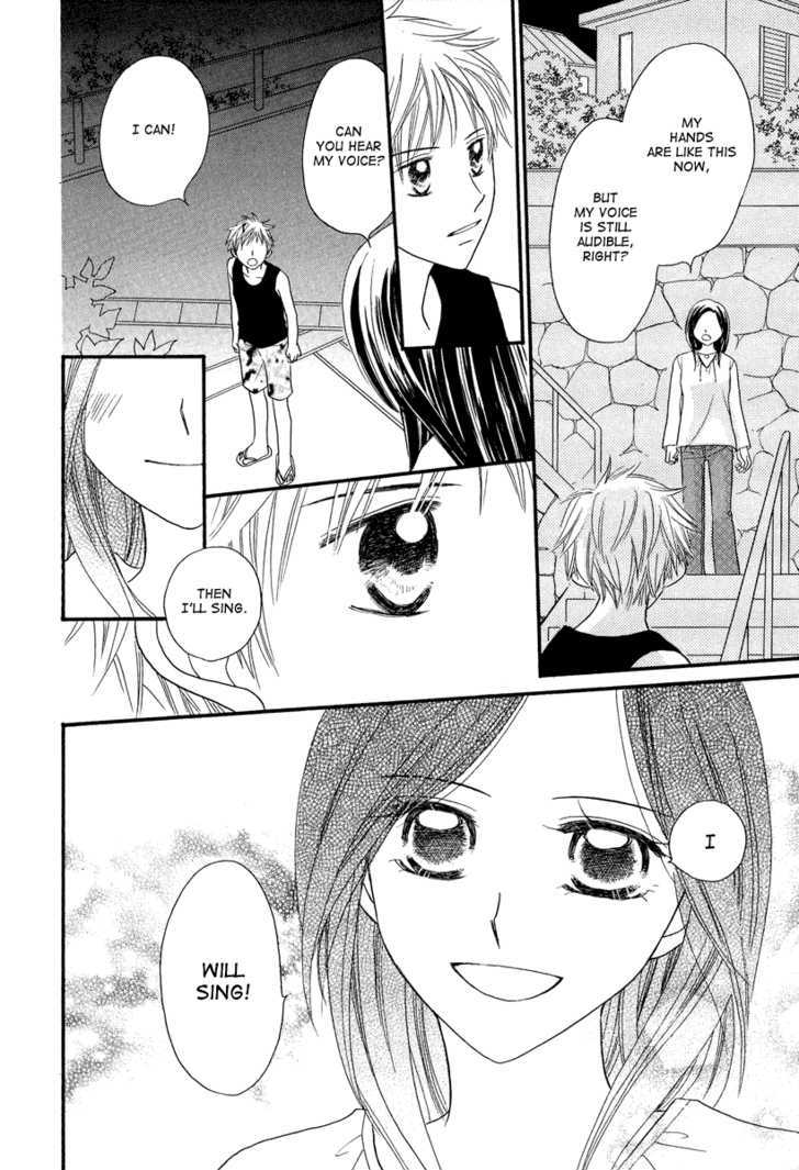 Taiyou No Uta Chapter 4 #9