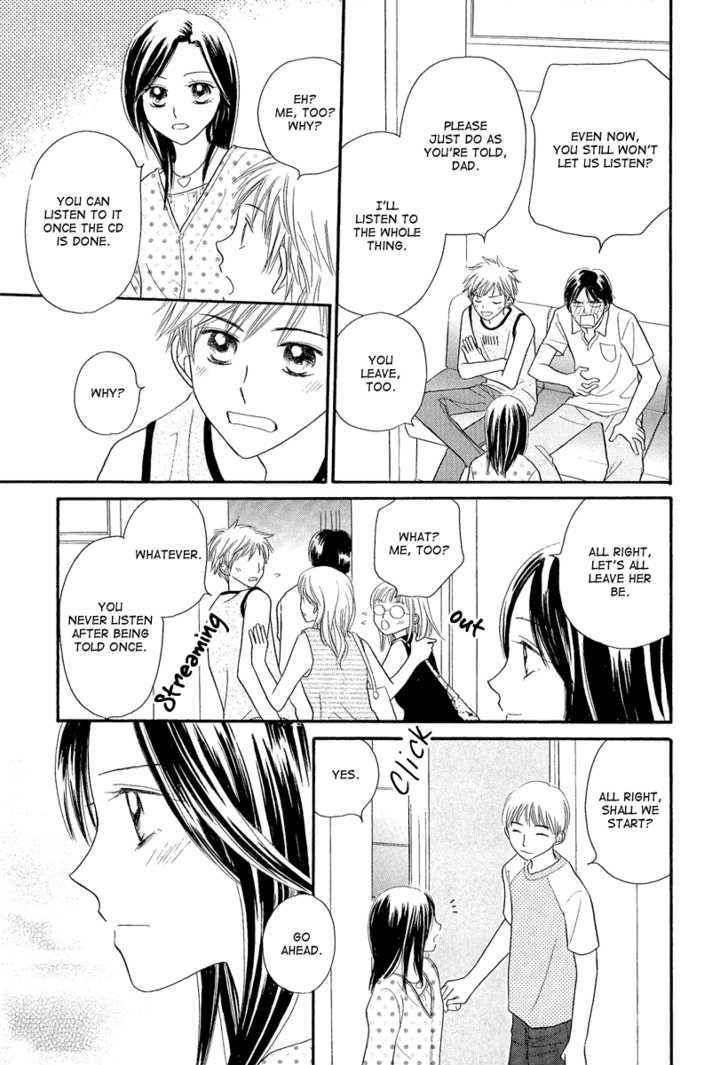 Taiyou No Uta Chapter 4 #12