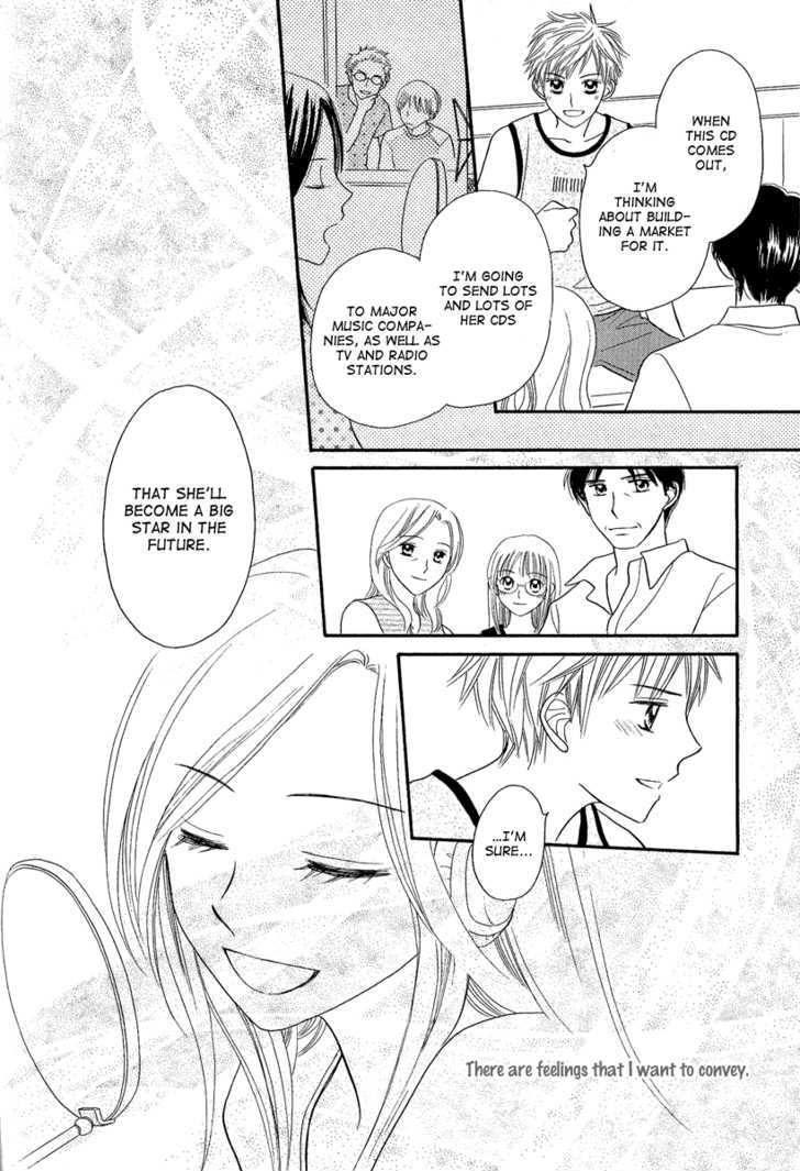 Taiyou No Uta Chapter 4 #15