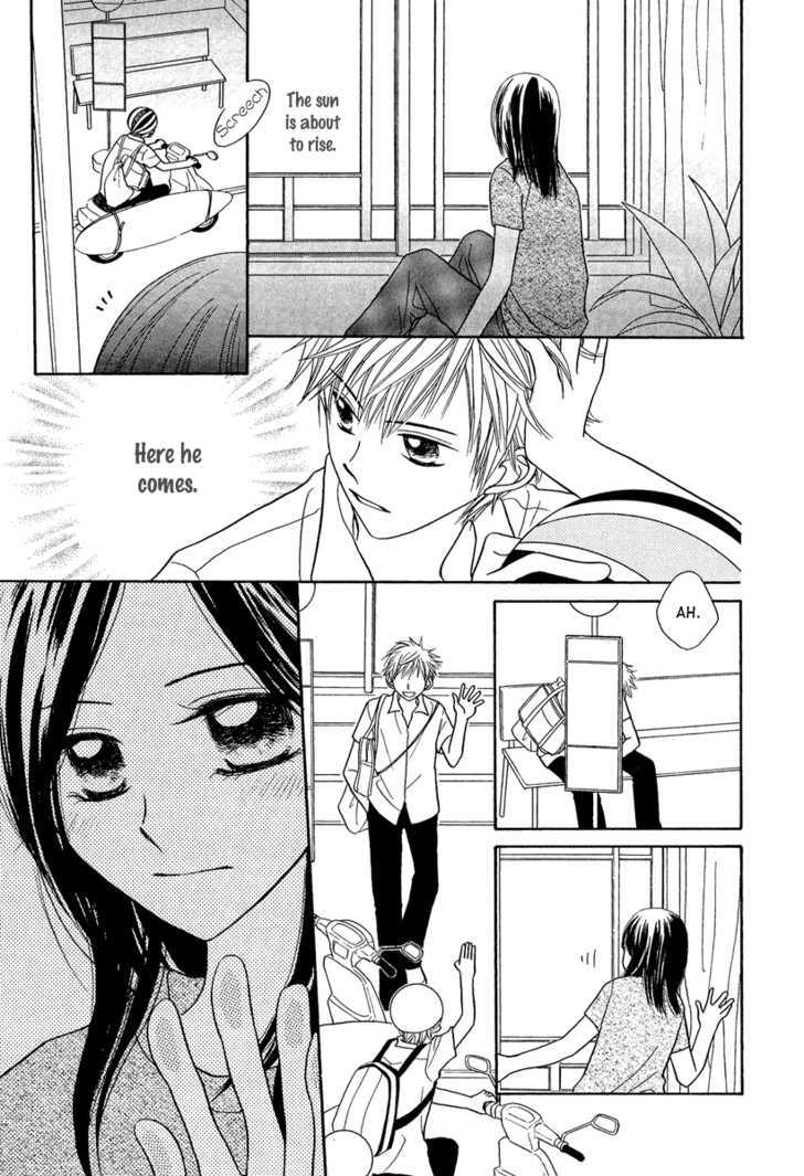 Taiyou No Uta Chapter 1 #5