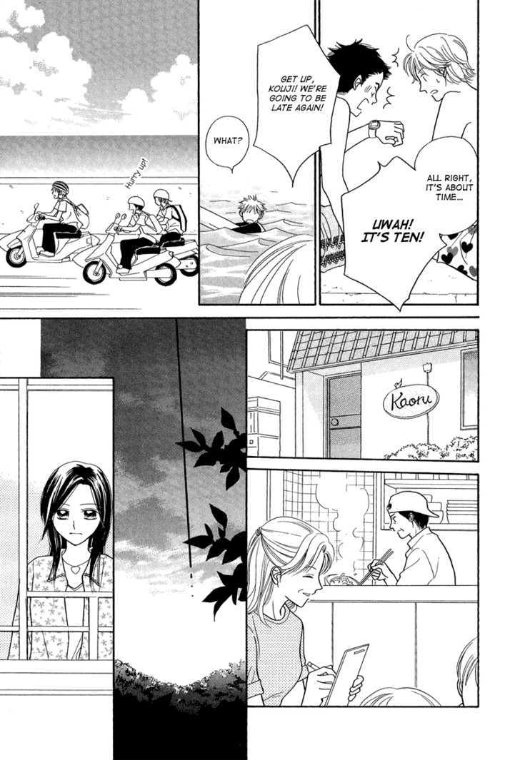 Taiyou No Uta Chapter 1 #15